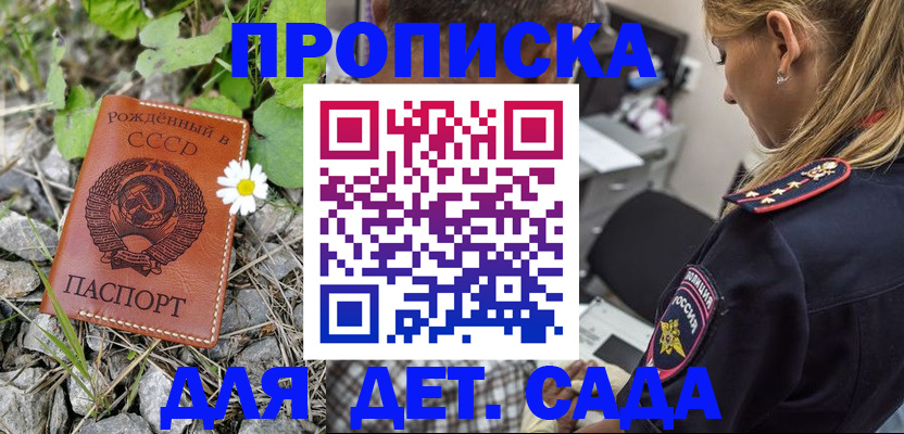 временная регистрация недорого в Колпашево