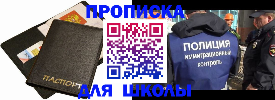 прописка для кредита в Колпашево