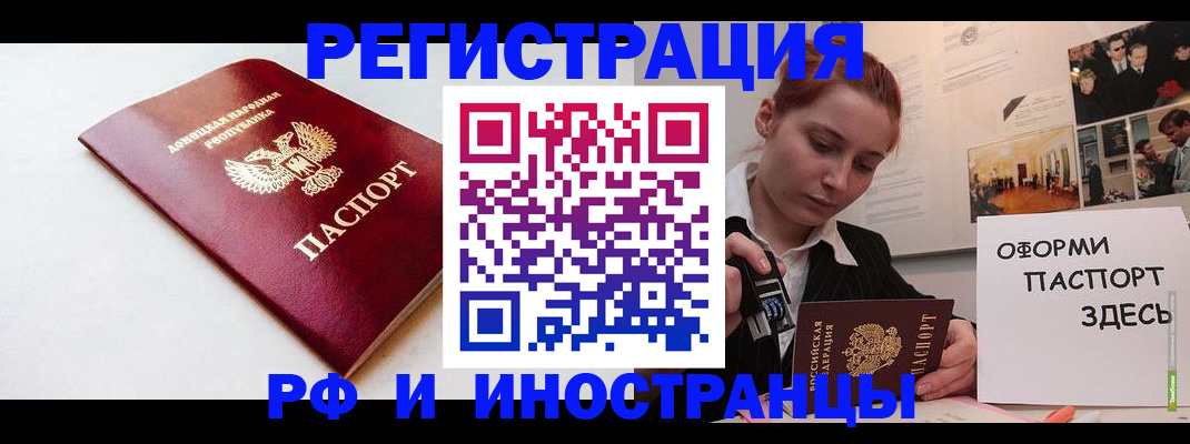 прописка 2025 в Колпашево