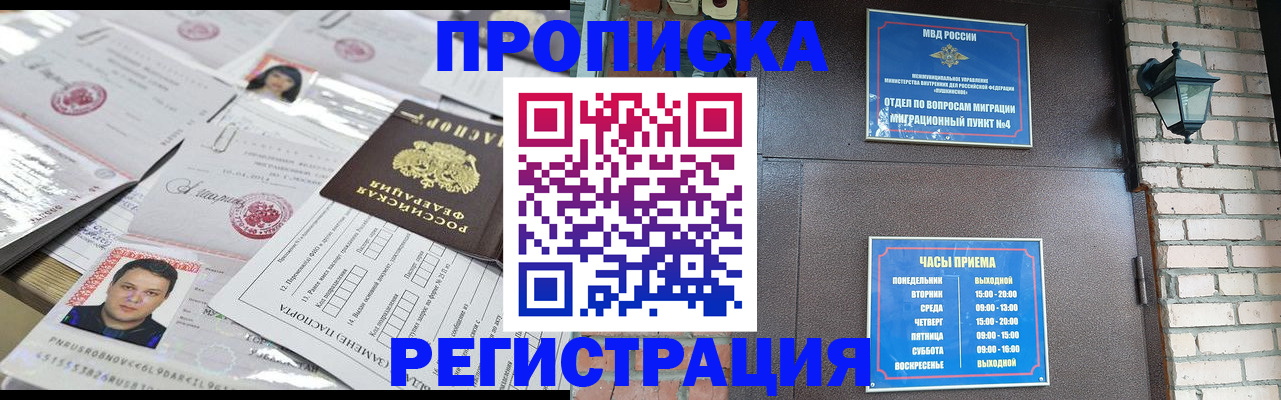 временная регистрация в квартире в Колпашево