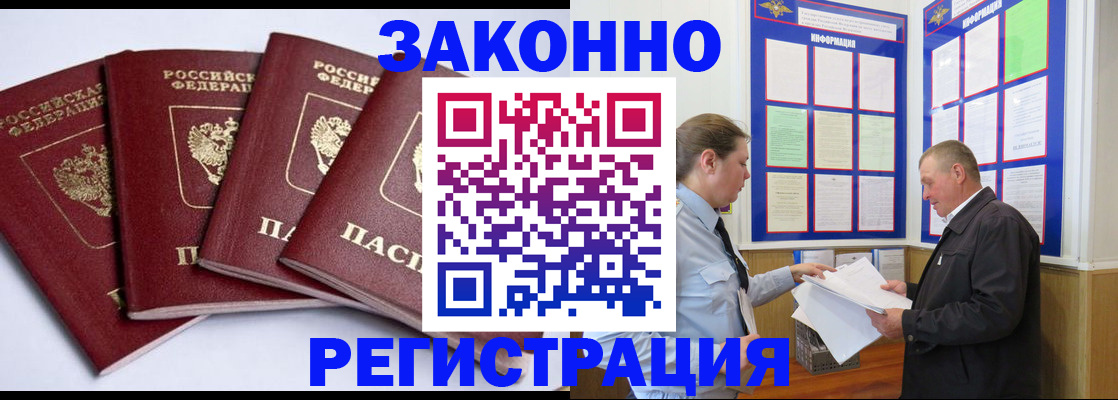 прописка для военкомата в Колпашево