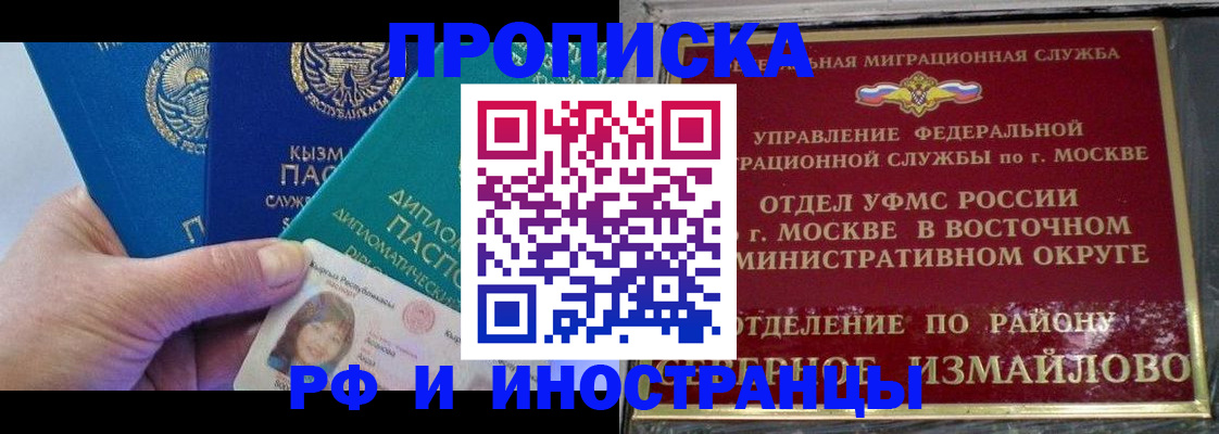 временная регистрация в Колпашево