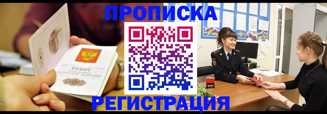 миграционный учет в Колпашево