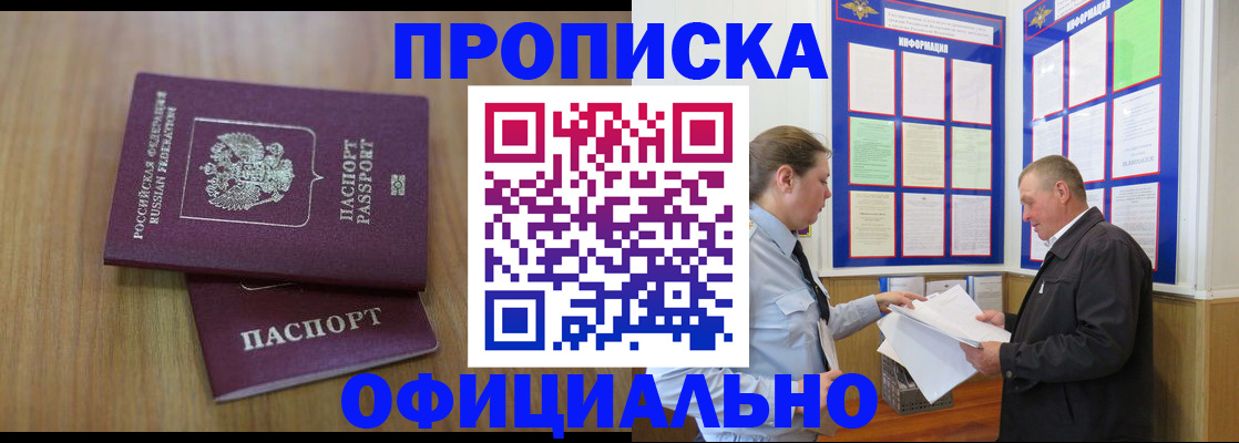 миграционный учет в Колпашево